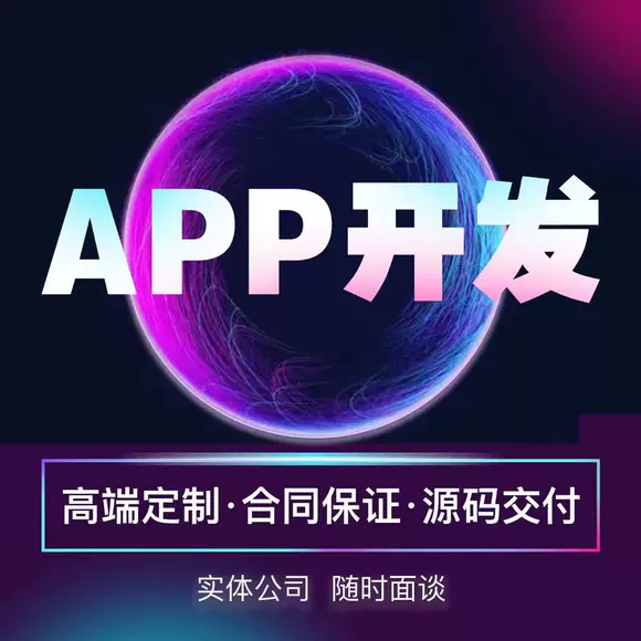 【靠谱】APP/小程序/网站/高端UI设计/H5前端制作/程 【靠谱】APP/小程序/网站/高端UI设计/H5前端制作/程